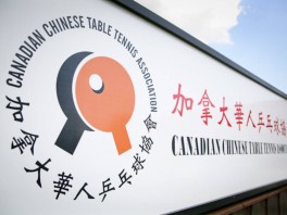 Canadian Chinese Table Tennis Association