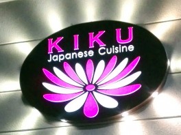 Sushi Kiku Japanese Cuisine (Markham