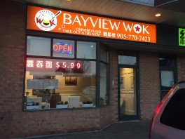 觀星樓 Bayview Wok Chinese Food take out and delivery