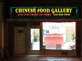Chinese Food Gallery (怡陶碧谷)