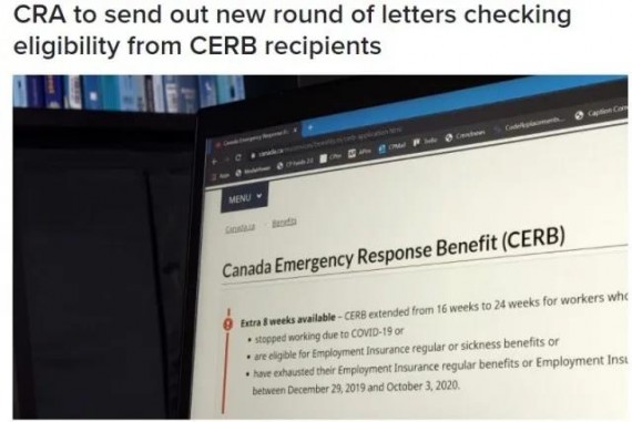 出手了！加拿大CRA盯上这批人：疯狂发信追讨CERB福利金！