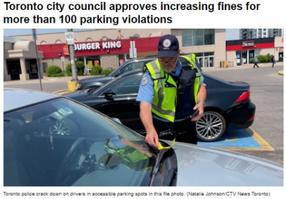 注意！多伦多政府提高100多项违规停车的罚款金额！最高$200！