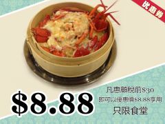 龍蝦飯 $8.88