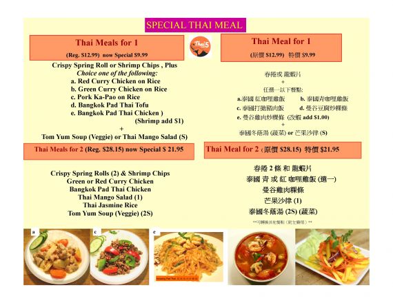 Special meals for 1 & 2