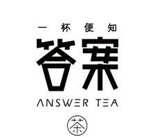答案茶