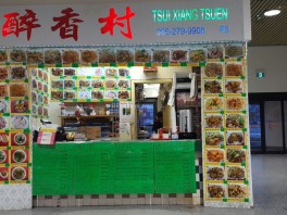 Tsui Xiang Tsuen Restaurant
